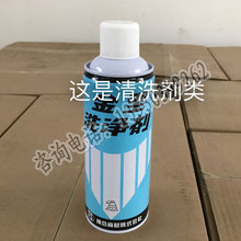 鹰牌复合资材金型清洗剂MOULD CLEANER 420ML