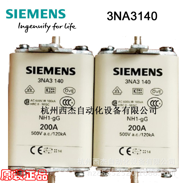 西门子刀型线路保护熔断器3NA3140  NH1-gG 200A
