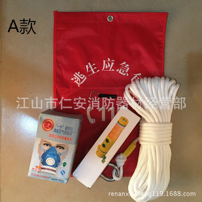 供应消防四件套应急包逃生急救包套装消防检查出租房旅馆车用家用|ru