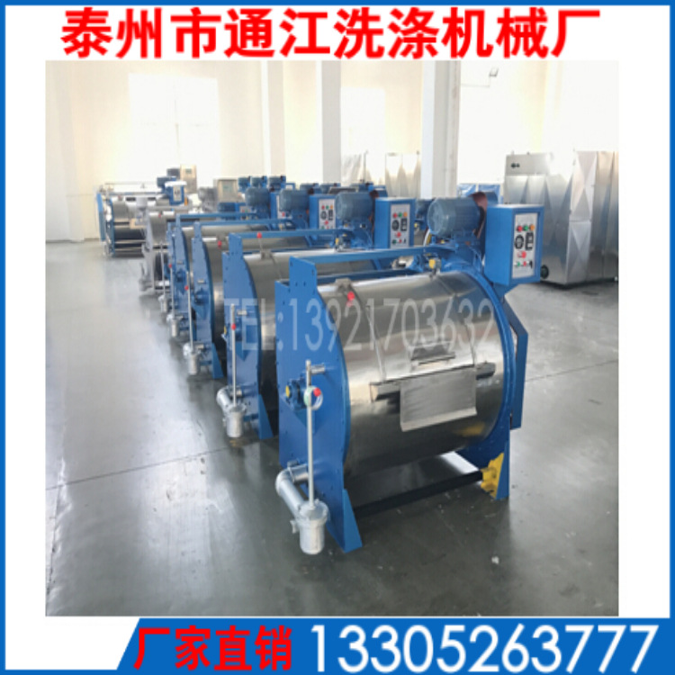 厂家供应通江洗涤机械厂设备工业洗衣机，工业用洗衣机厂家