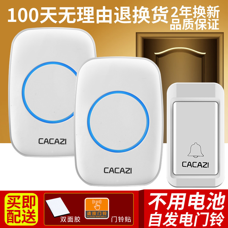 自发电家用无线门铃 不用电池A10 智能遥控防水门铃 白色一拖二