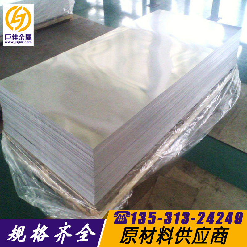 厂家直销7075铝板  中厚合金铝板3-300MM 超硬铝板 进口铝板