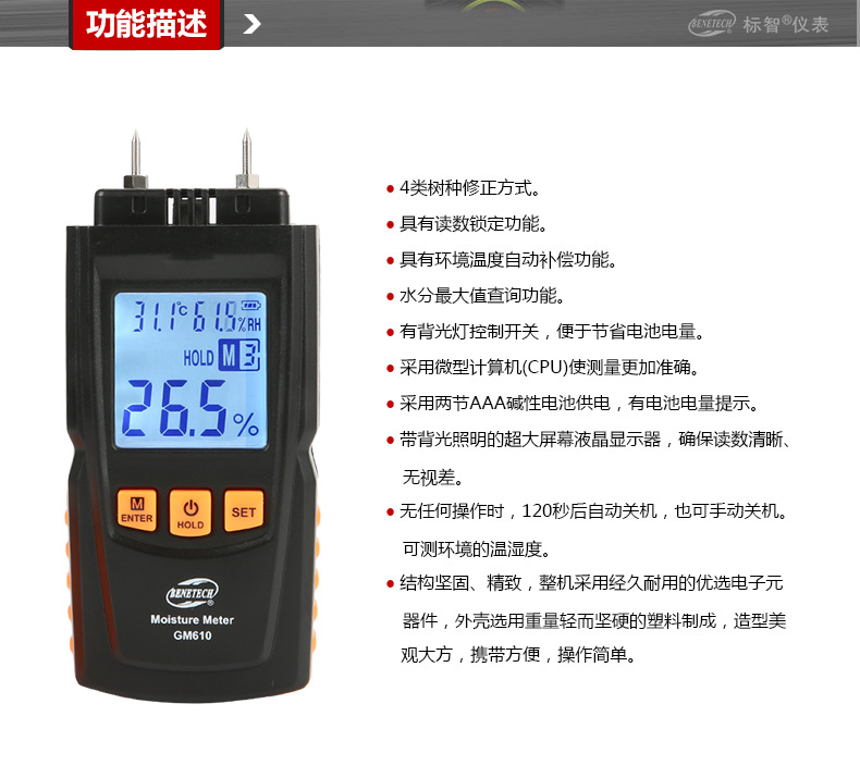 GM610--MG605详情页_04