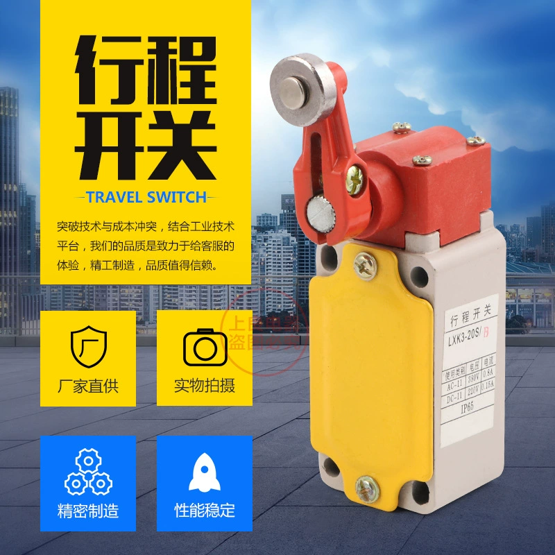 LXK3-20S/концевой выключатель переключателя хода B