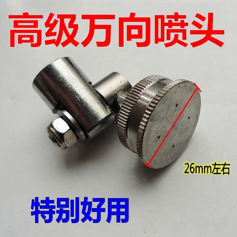 万向高级喷雾器高压4眼5眼喷头农用雾化园林喷头打药机农药铜喷头