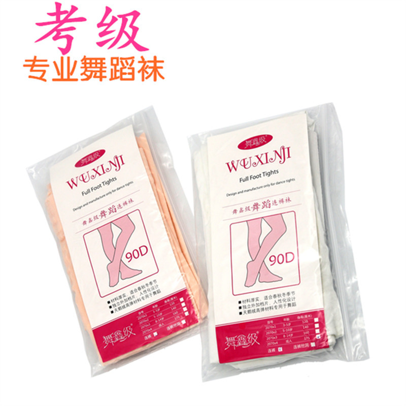 90D/880D兒童舞蹈女童加絨連褲襪練功芭蕾舞形體連腳白色跳舞襪
