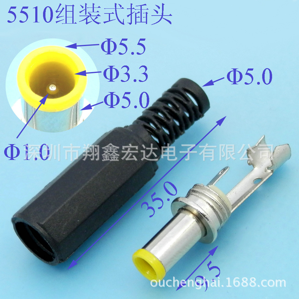 厂家5521 5525 5.5*2.1 5.5*2.5音叉注塑式直流DC电源插头