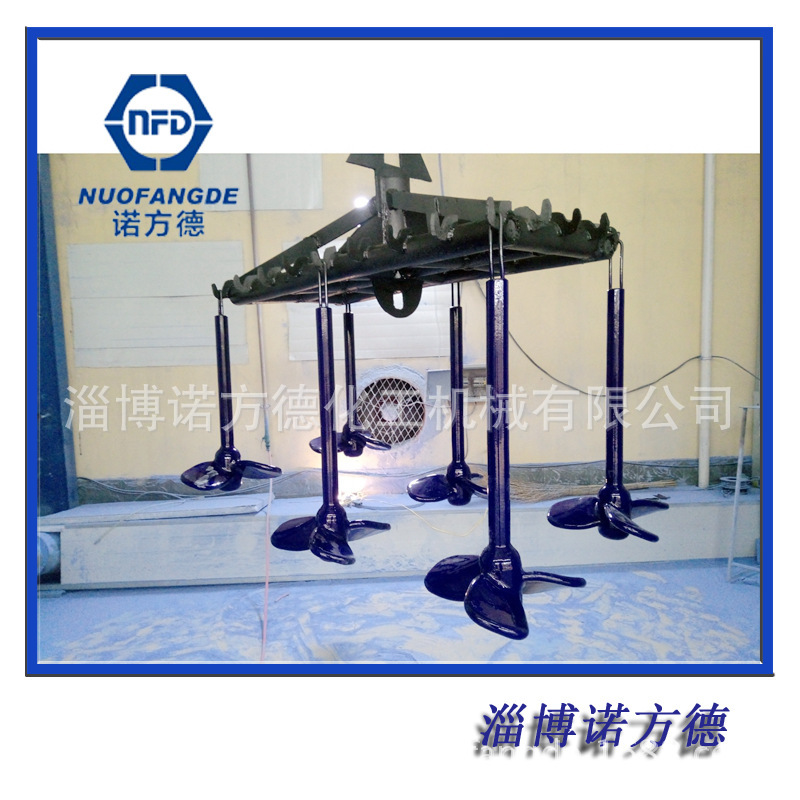 搪瓷轴流式搅拌器 淄博诺方德