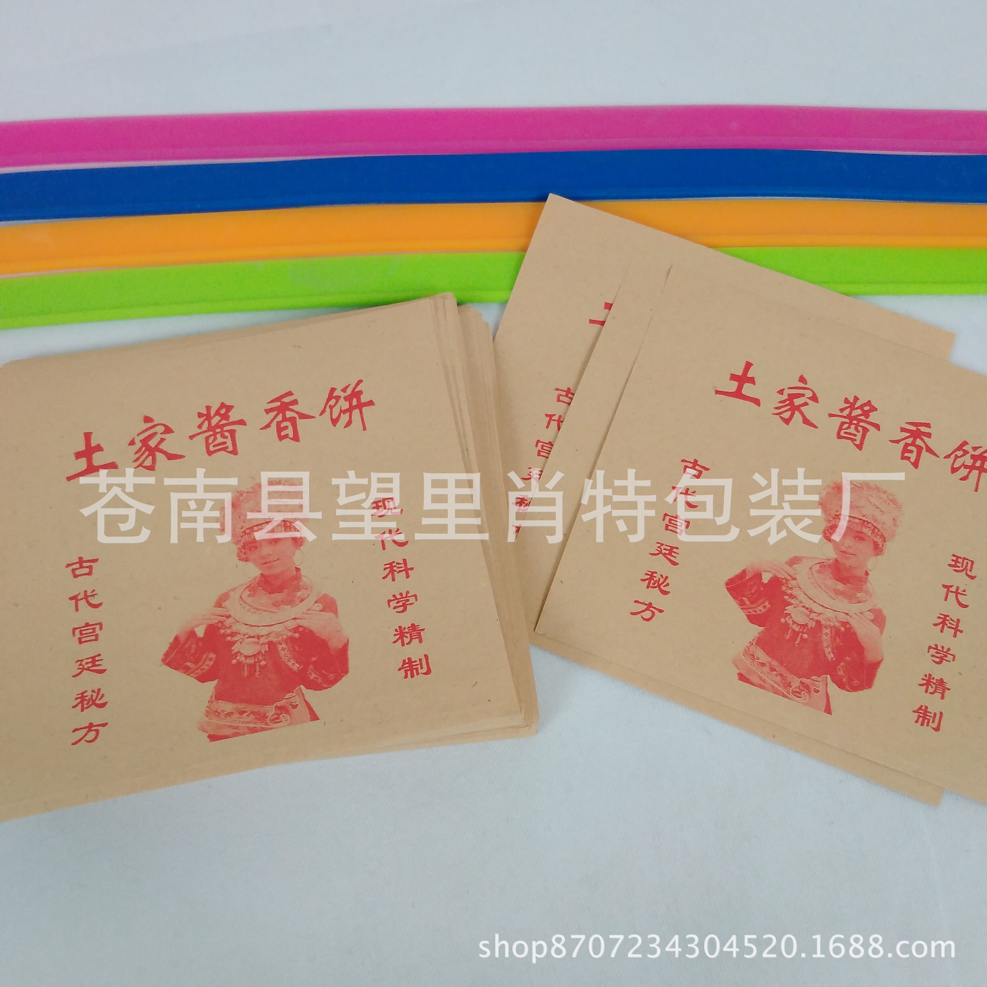 公婆饼纸袋 防油包装纸袋 淋膜防油纸袋 小吃食品袋纸袋