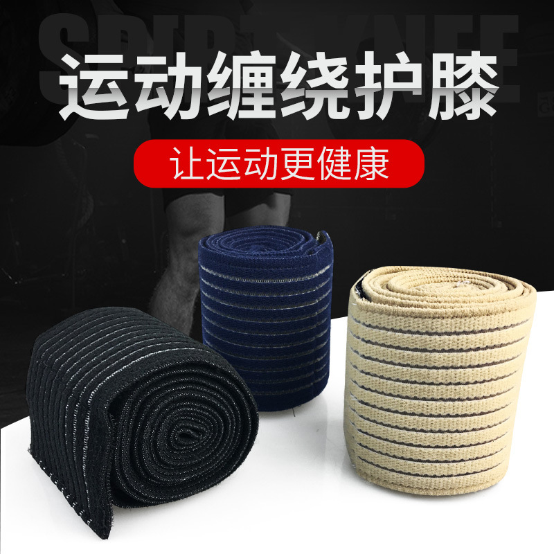 跨境批发弹力深蹲护膝带力量举训练篮球运动健身绑腿绷带可代发
