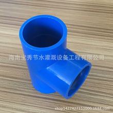 �����r�I�@�֮aƷ �S�����lUPVC�ܲ����20mm�ȏ���ͨ �oˮ�����