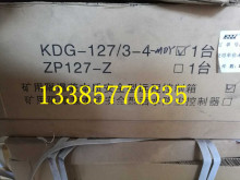 ����A��KDG-127/3-4-MDY�V�ø����汾�|��ȫ���h�̿�����