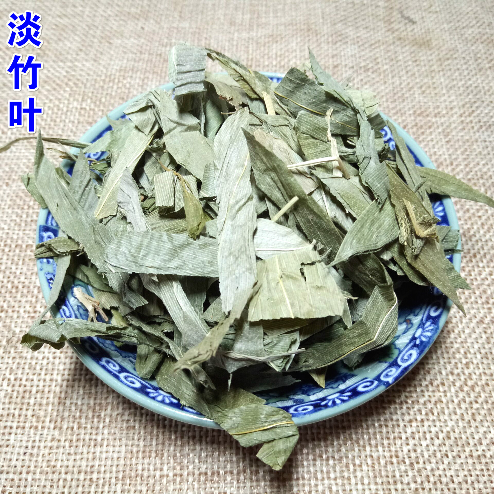Dried Lophatherum Herb Dan Zhu Ye Loose Leaves 500g for Herbal Tea and Decoction in use
