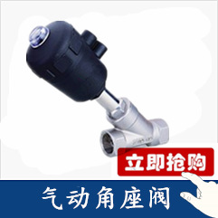 气动角座阀_副本_副本_副本