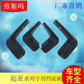 挡泥板;车牌架;其他汽车内饰