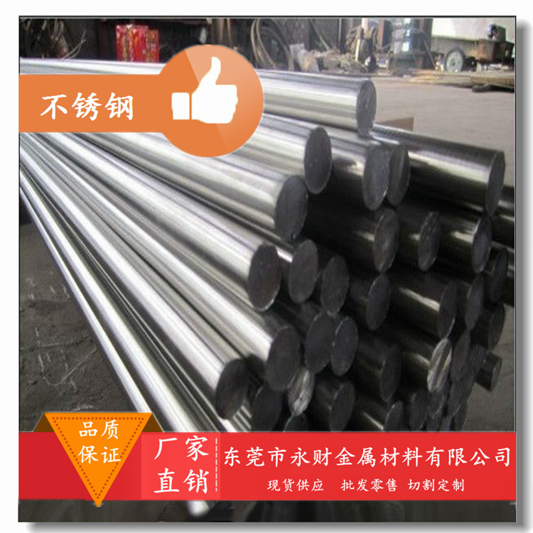 永财现货供应S31200不锈钢 S31200不锈钢板 不锈钢圆棒 规格齐全