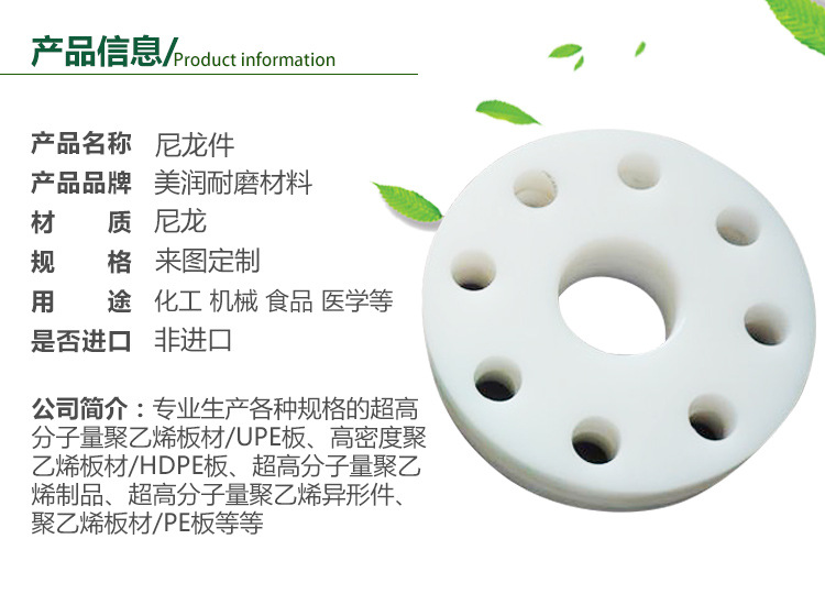 尼龙件_02