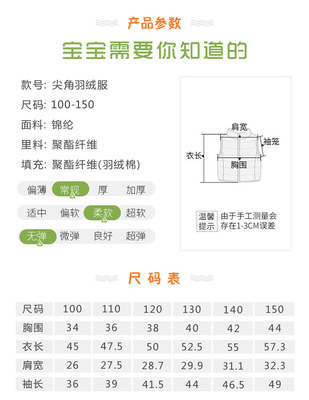 詳情尖角羽絨服003