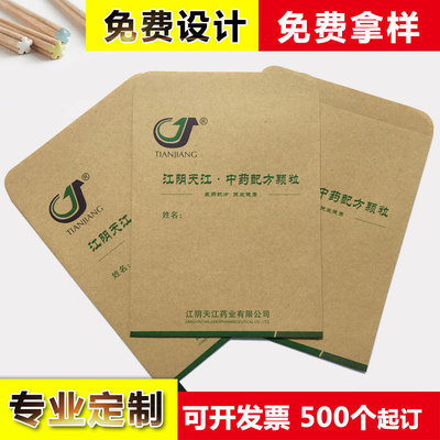 厂家定做印刷信封 中西式定制空白信封 牛皮双胶纸优质公司信封|ru