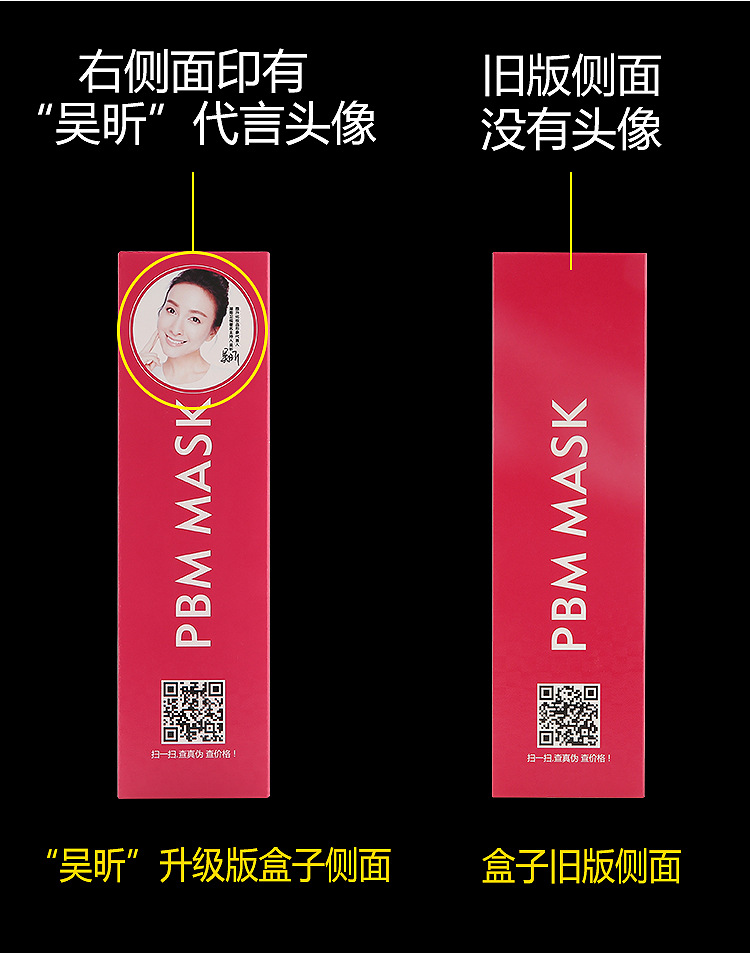 婴儿蚕丝面膜吴昕升级版_04