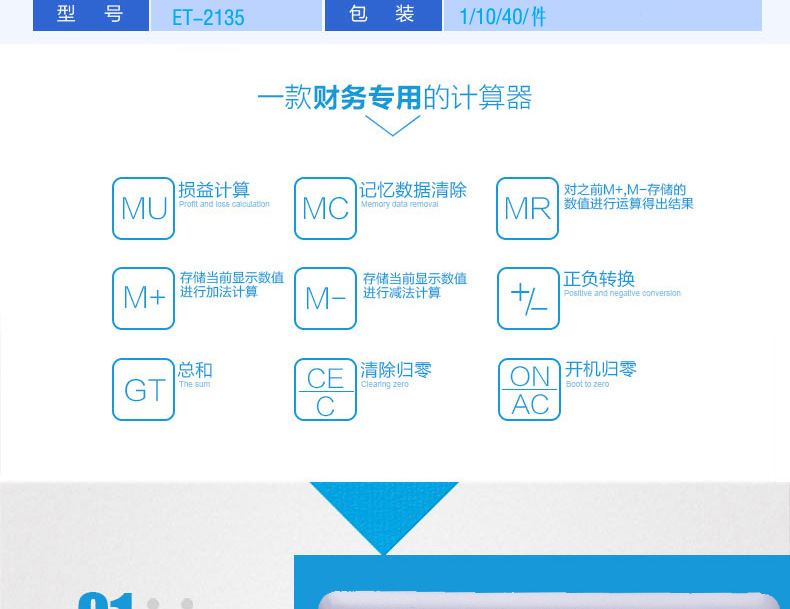 工厂品牌直销伊若特太阳能计算器2135 财务办公专用品计算机批发详情4