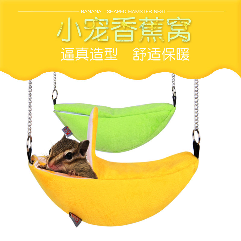 仓鼠棉窝小宠过冬保暖窝悬挂秋千床 香蕉型睡房小窝月亮船小屋|ms