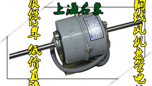 开利品牌风机盘管电机静音电机，空调电机YSK高效
