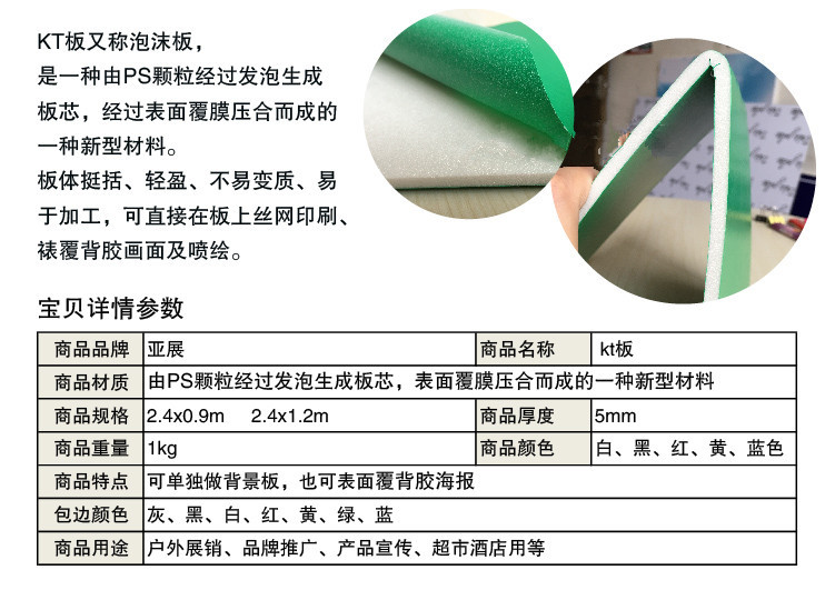 UV喷绘 KT板 展板 安迪板 PVC发泡板UV喷绘制作