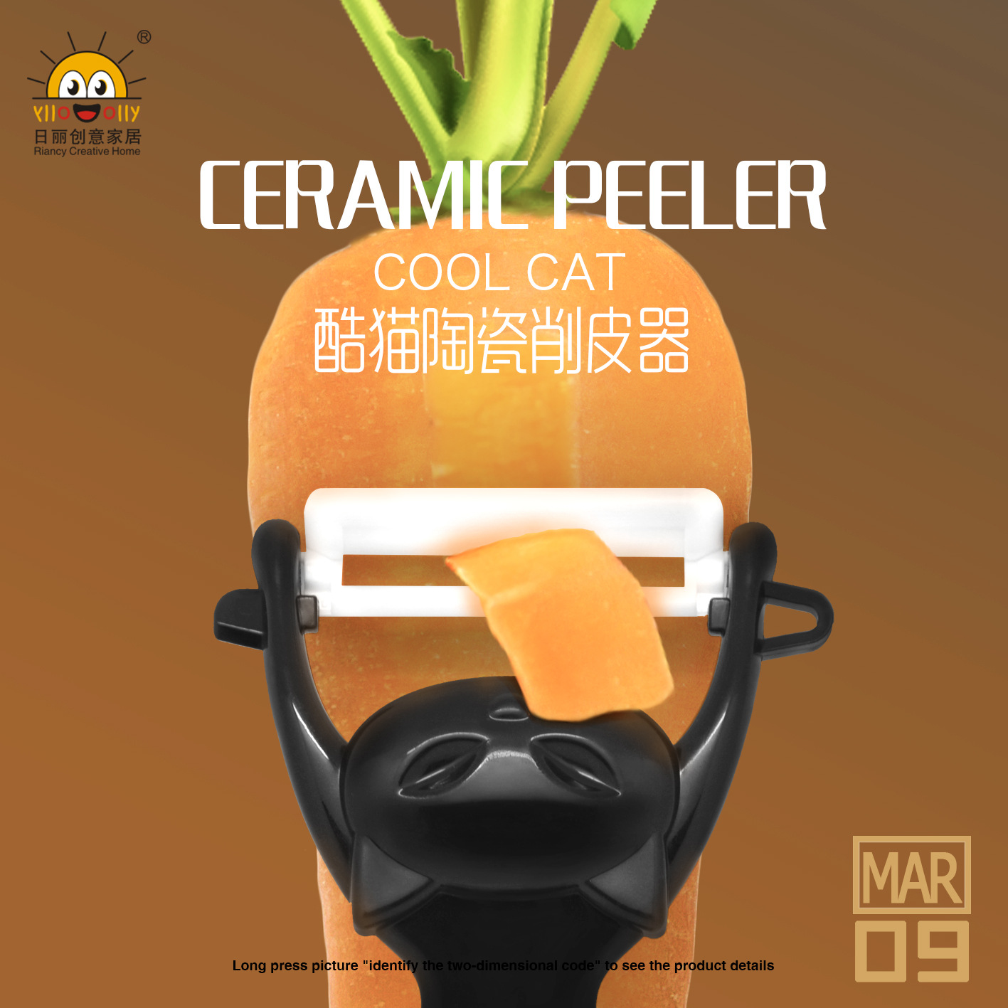 RB214酷猫陶瓷削皮器