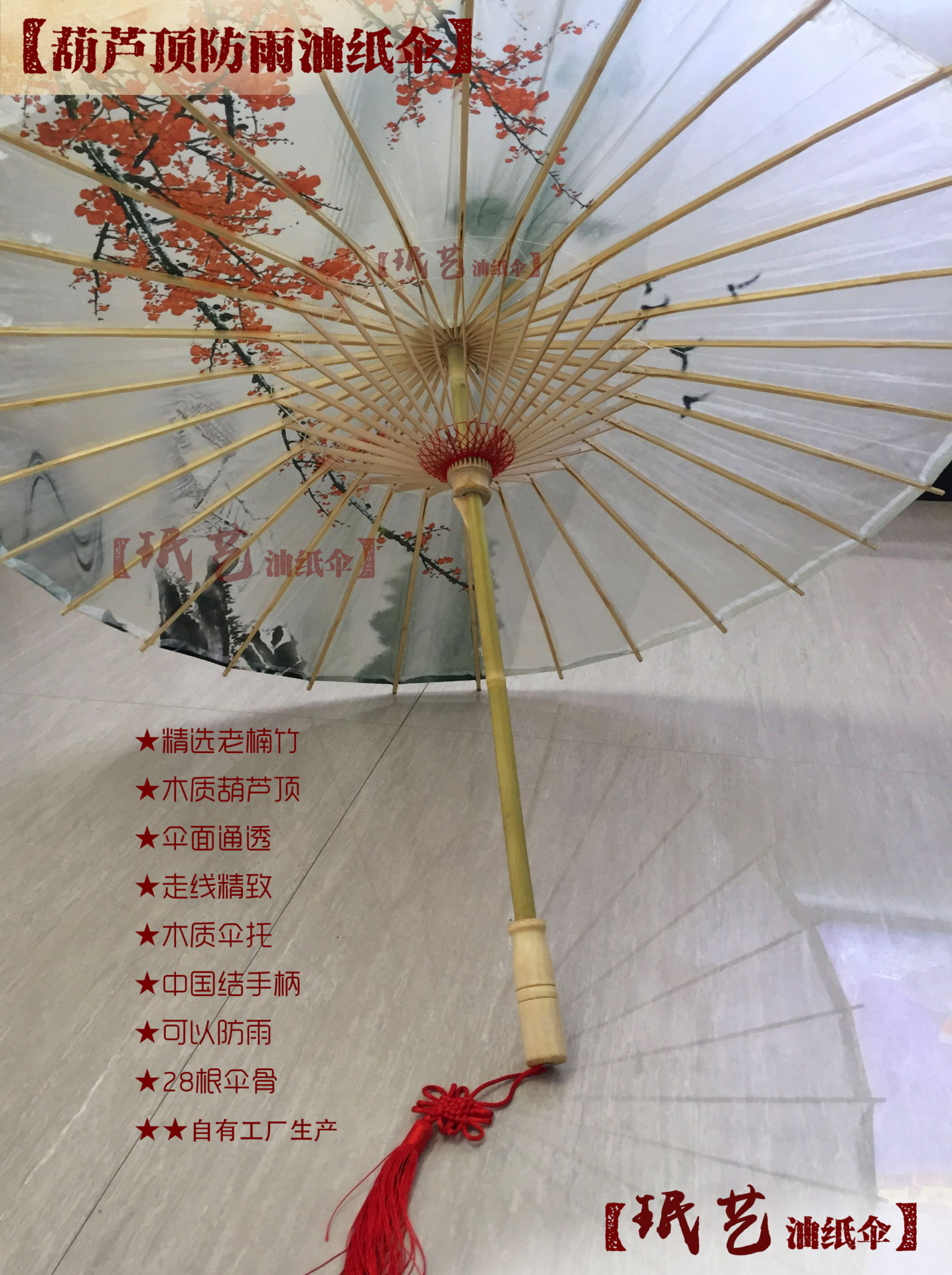 葫芦顶防雨油纸伞02