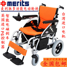 美利驰老人残疾人智能电动轮椅助力车代步车轻便折叠铝合金P108