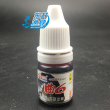 众信 曲6水 5ml/820瓶小药添加剂香精黑坑鱼饵料鱼食鱼饵