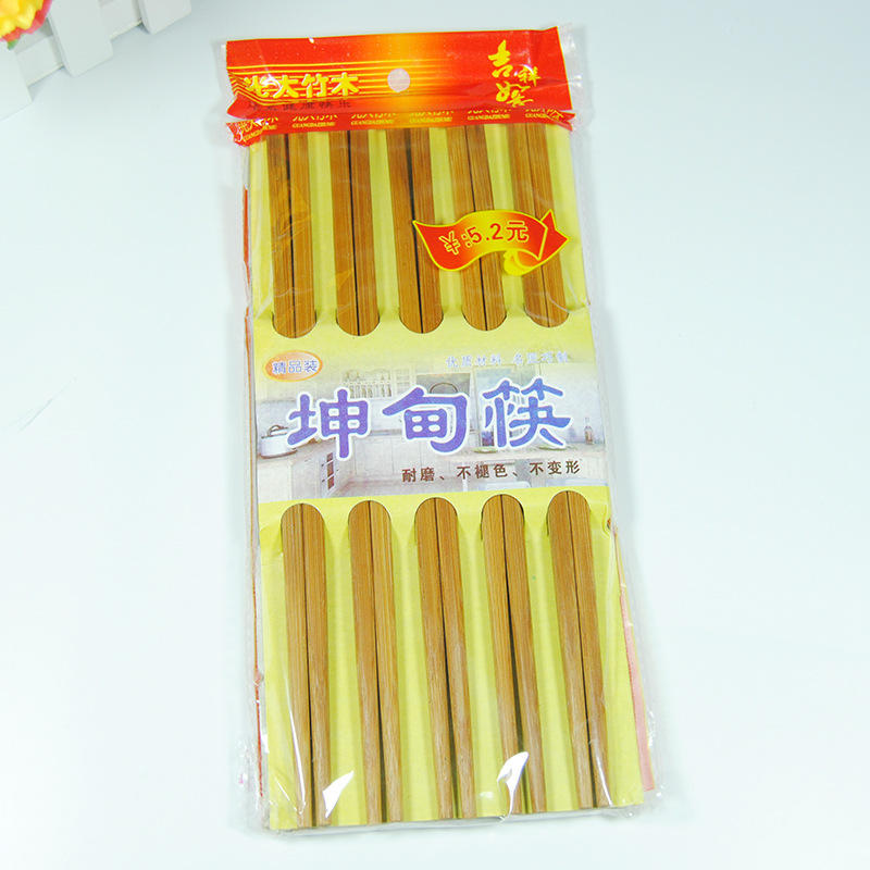 10双装无结筷子无漆碳化中式竹木餐厅用筷竹子餐具天然超市竹筷子