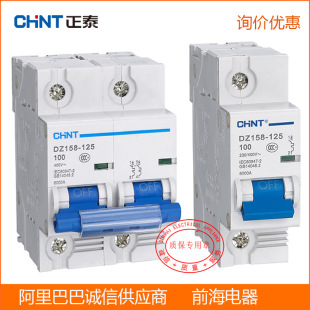 CHNT/��̩��·��DZ158-125С�͔�·��