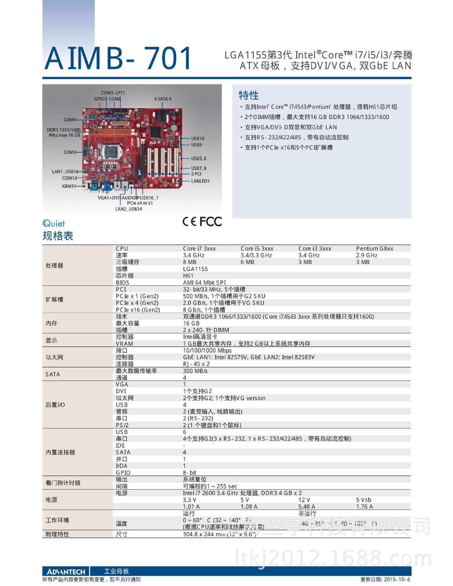 研华工控机原装 AIMB-701  H61研华工业电脑/主板/研华工控机原装