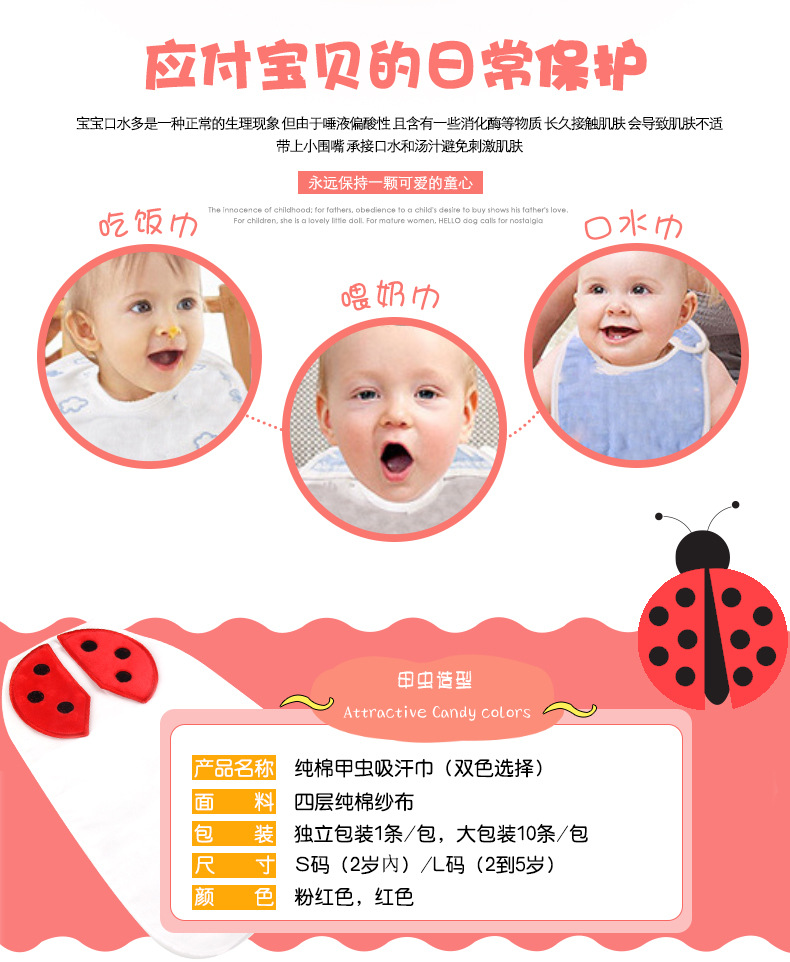 纯棉甲虫吸汗巾_02