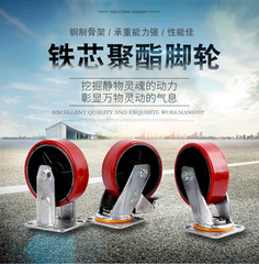 Wholesale 4/5/6/8 inch turning iron core polyester casters red iron core Korean polyurethane swivel casters