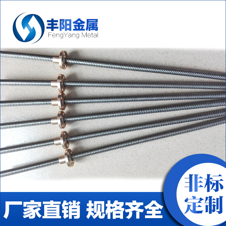 厂家批发304不锈钢T型丝杆螺杆不锈钢牙条不锈钢通丝丝杠全牙丝杆