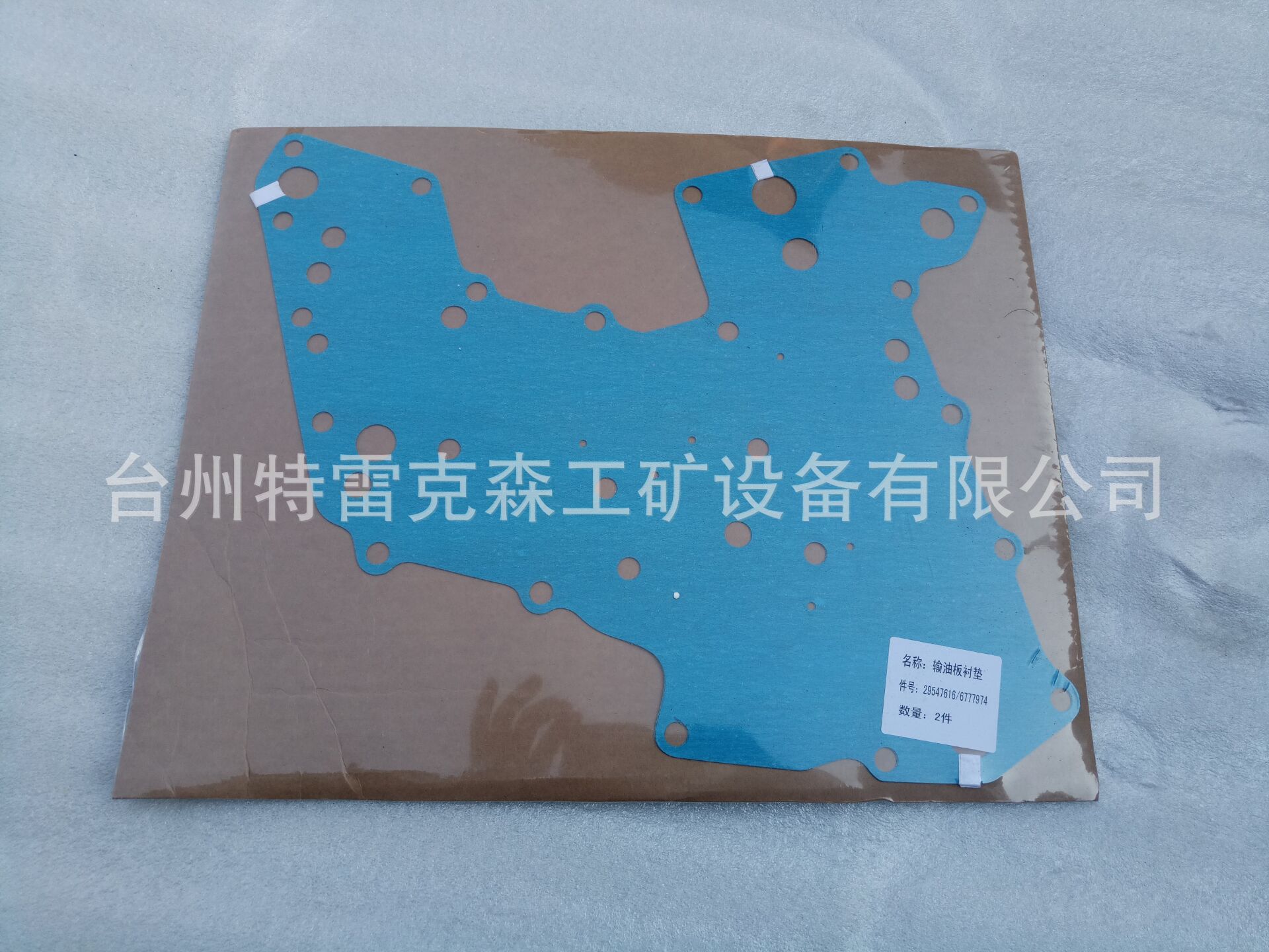 供应TR50特雷克是原厂件 TEREX   28547616  输油板衬