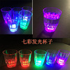 led luminescence Wine Glass luminescence glass bar KTV celebration party Cheer product Colorful Flashing Cup Midnight