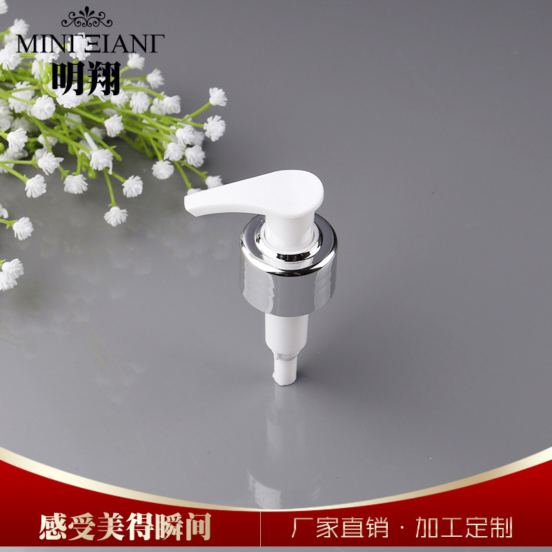 化妆品泵头 鸭嘴塑料镀银化妆水泵头 沐浴露洗发露喷头 厂家生产
