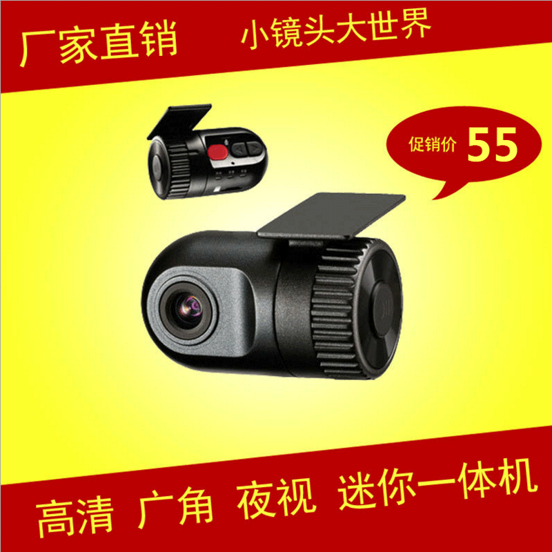 高清無屏廣角行車記錄儀迷妳夜視型車機DVD專用 廠家直銷