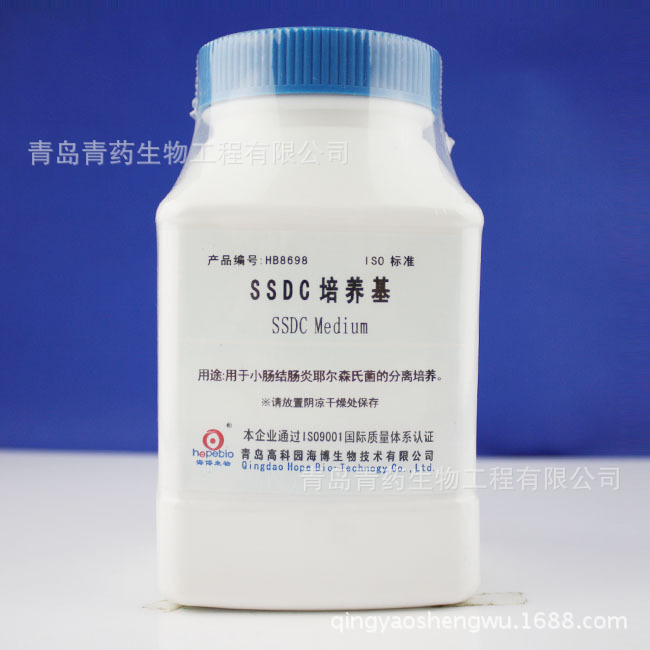 SSDC培养基（ISO）HB8698 青岛青药培养基
