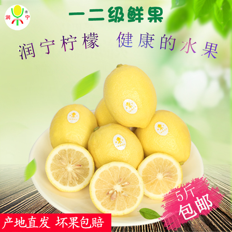 安嶽潤甯黃檸檬新鮮水果壹二級統果檸檬切片泡水榨汁酸味十足批發