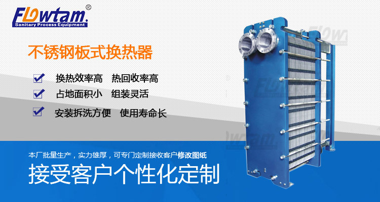 不包板式换热器详细模板(1)_01