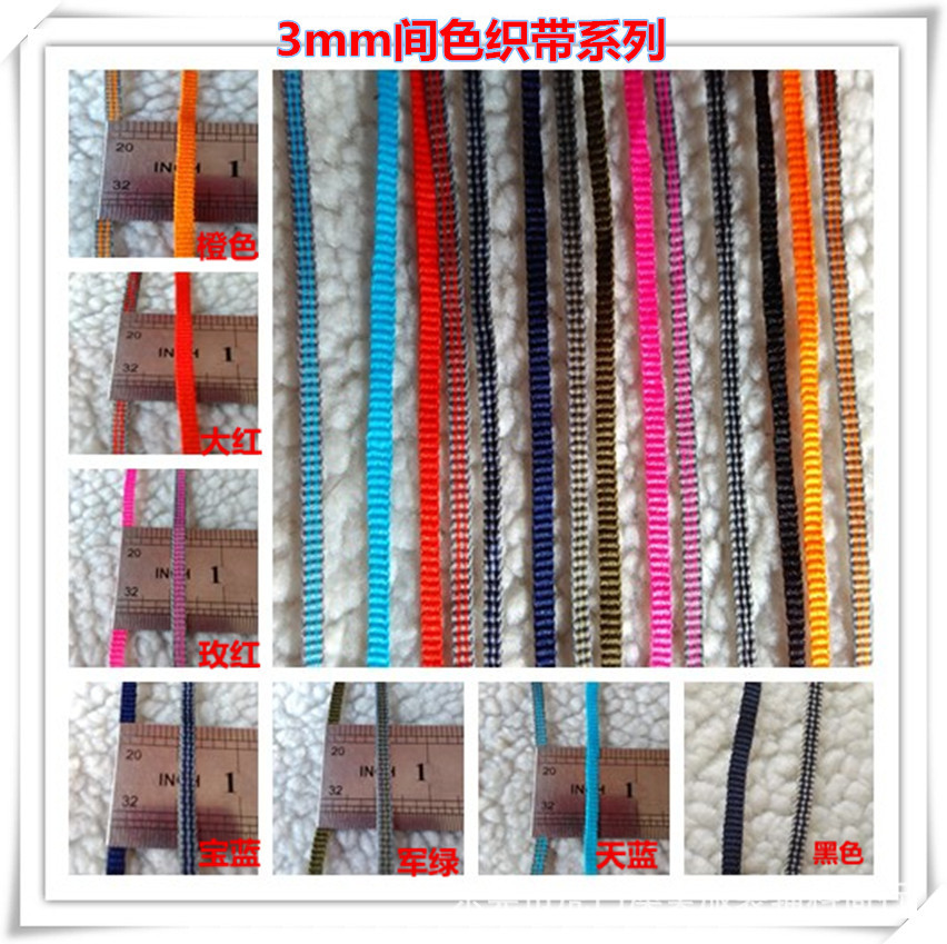 织带厂家现货直供红白蓝绦纶间色厂牌带子饰品装饰蝴蝶结带飘带-阿里巴巴