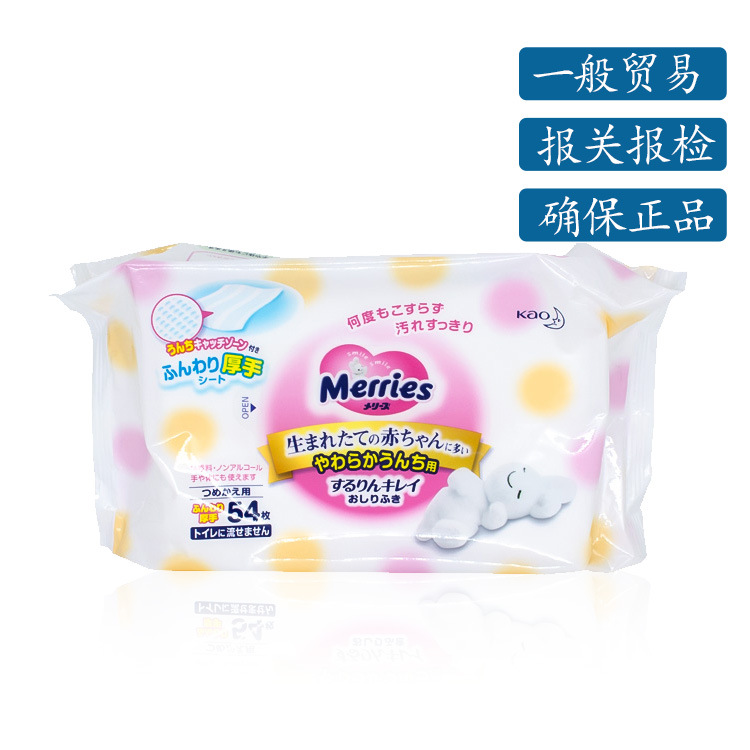 日本进口 花王湿纸巾婴儿 宝宝护肤手湿巾清洁厚原装54片|ru