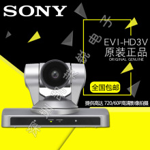 ձԭװSONY EVI-HD3VͨѶͲɫ 720PSONY HD3Vֻ