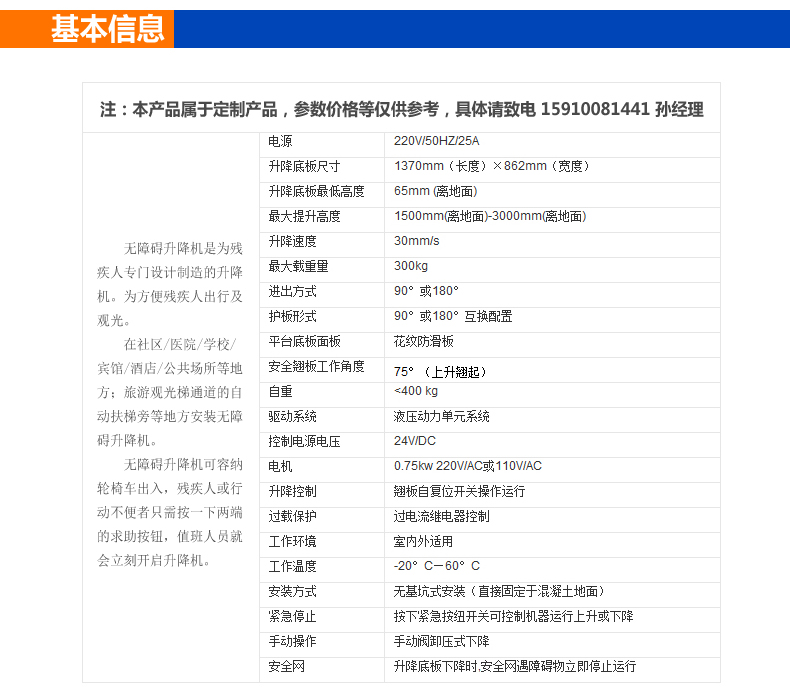 无障碍-副本_05