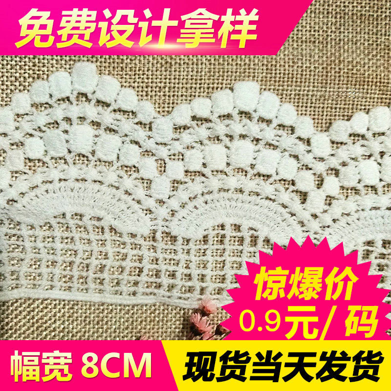 牛奶丝花边牛奶丝蕾丝刺绣花边棉线水溶花边刺绣涤纶丝绣花服装辅